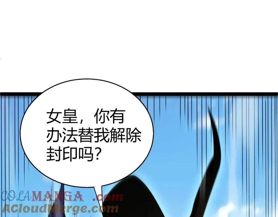第61话 女皇觉醒归来 第101页