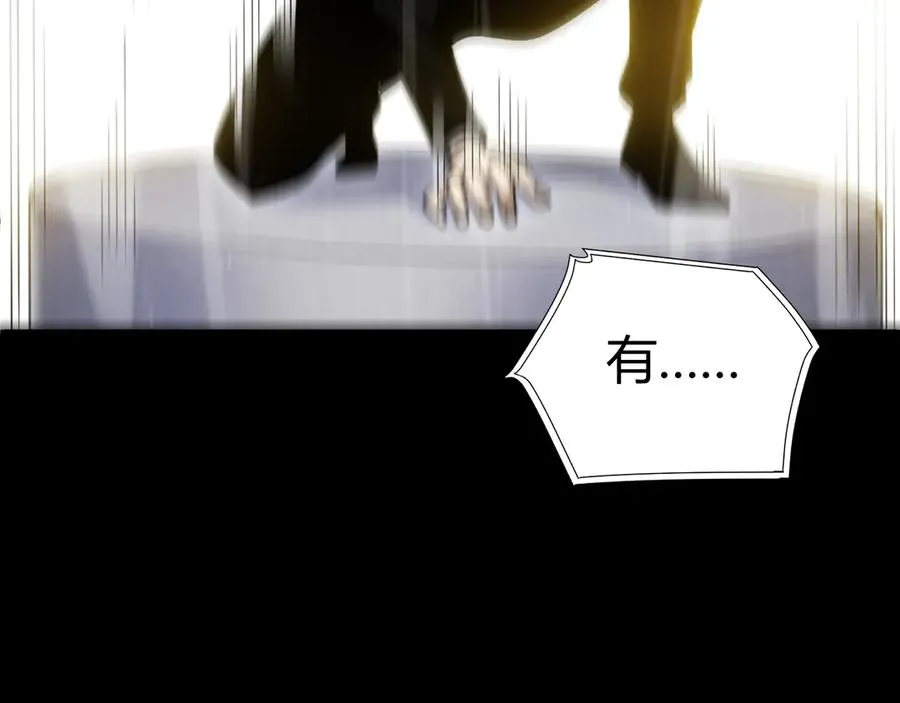 第61话 女皇觉醒归来 第103页