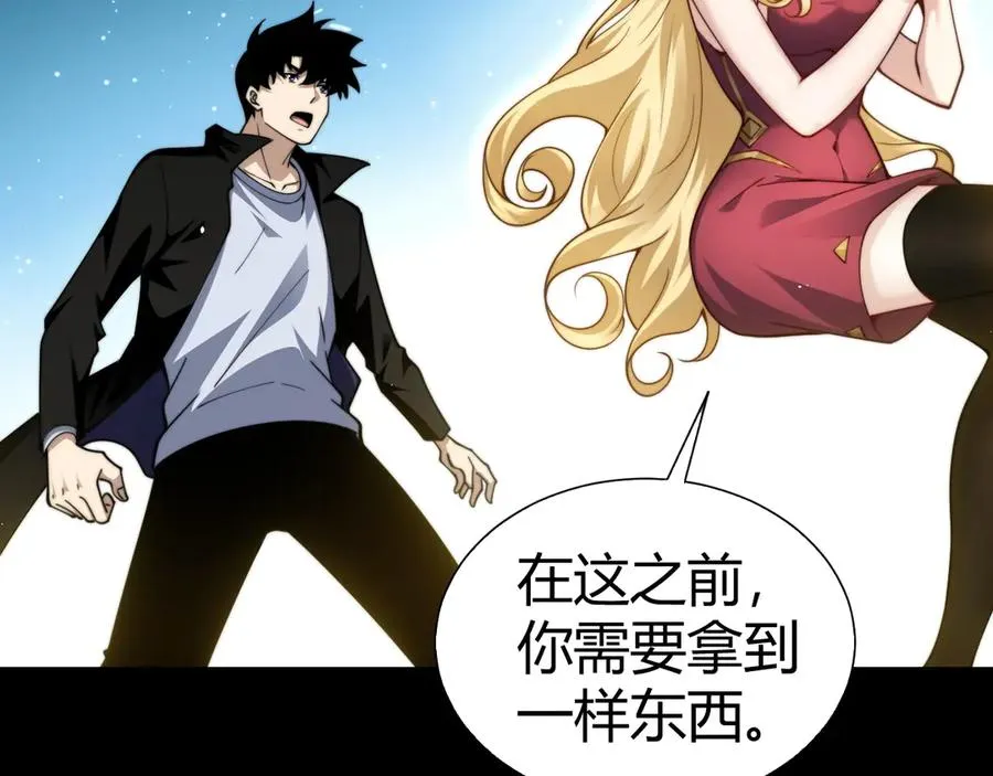 第61话 女皇觉醒归来 第106页