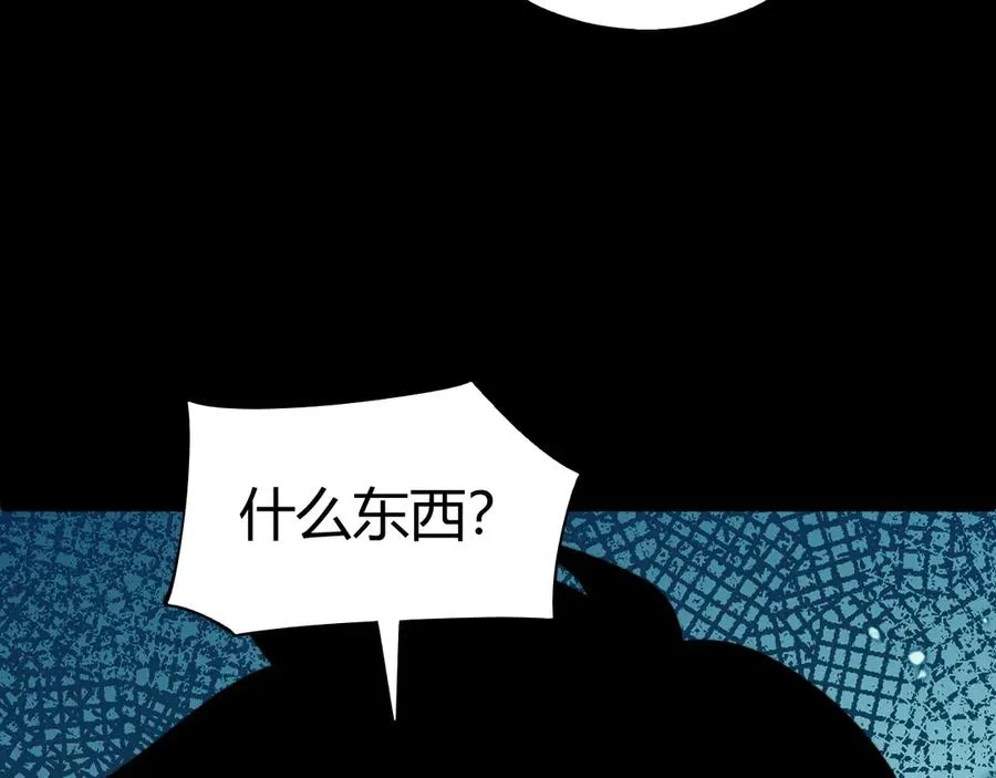 第61话 女皇觉醒归来 第107页