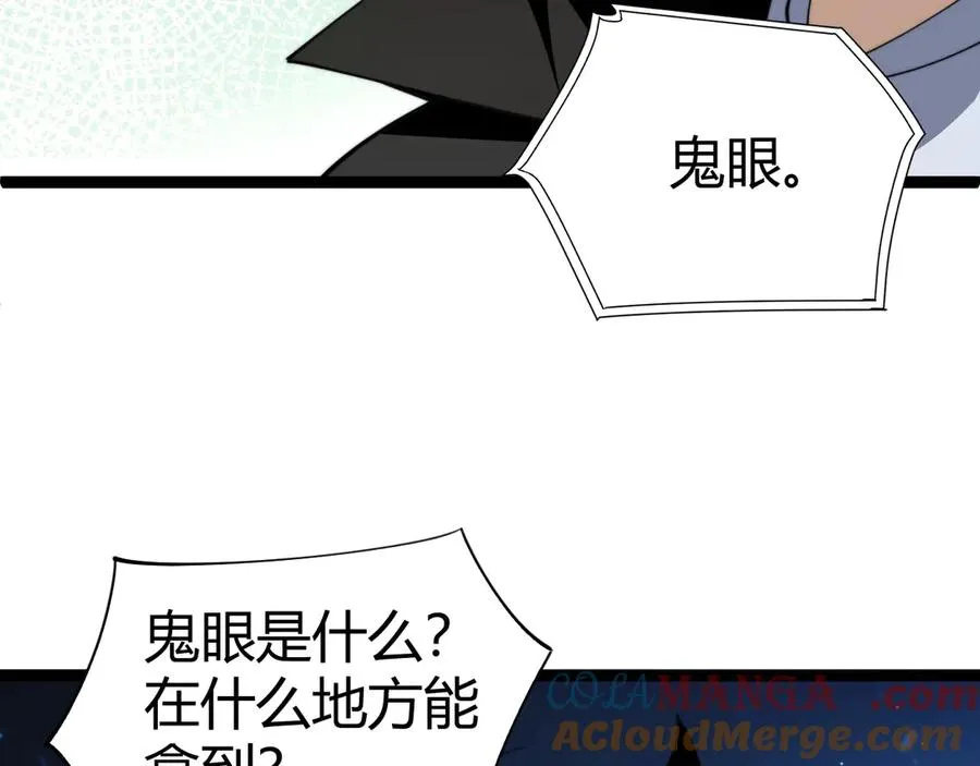 第61话 女皇觉醒归来 第109页