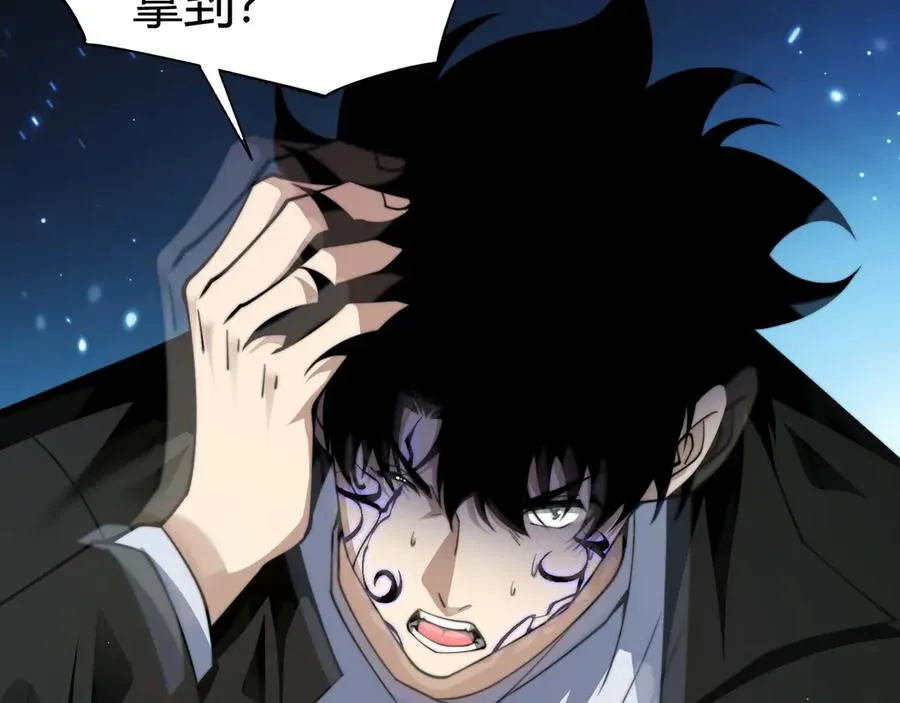 第61话 女皇觉醒归来 第110页