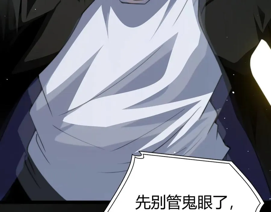 第61话 女皇觉醒归来 第111页