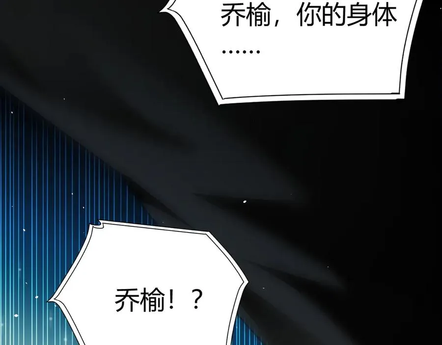 第61话 女皇觉醒归来 第112页