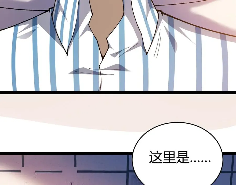 第61话 女皇觉醒归来 第124页