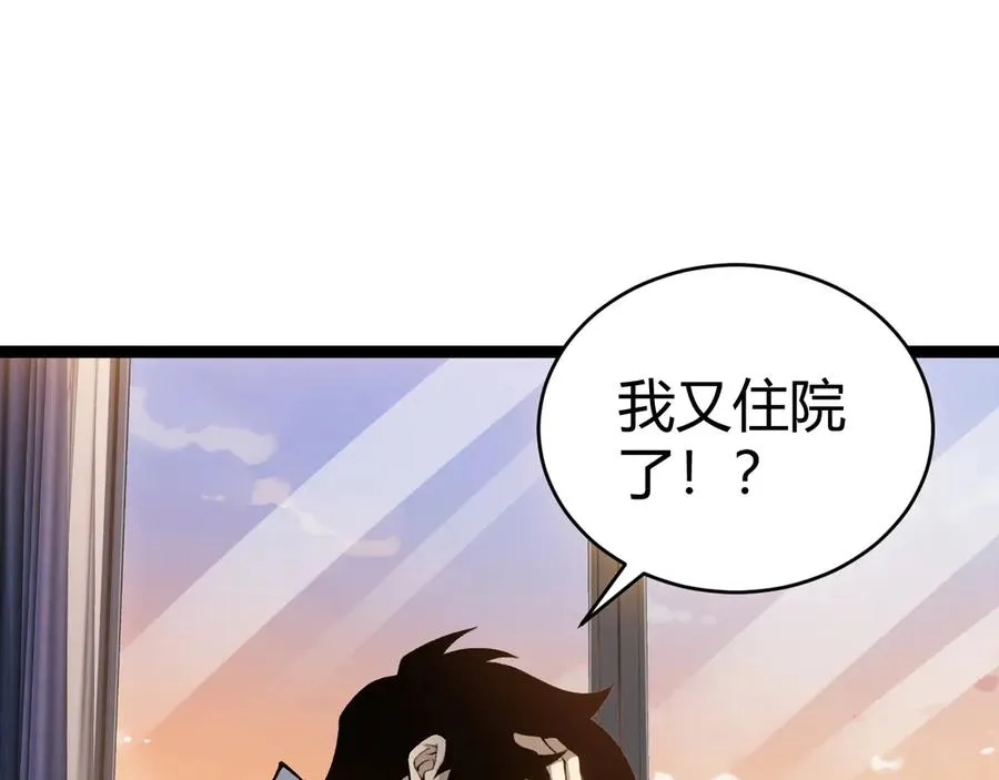 第61话 女皇觉醒归来 第126页