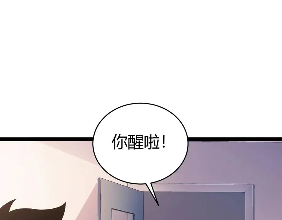 第61话 女皇觉醒归来 第128页