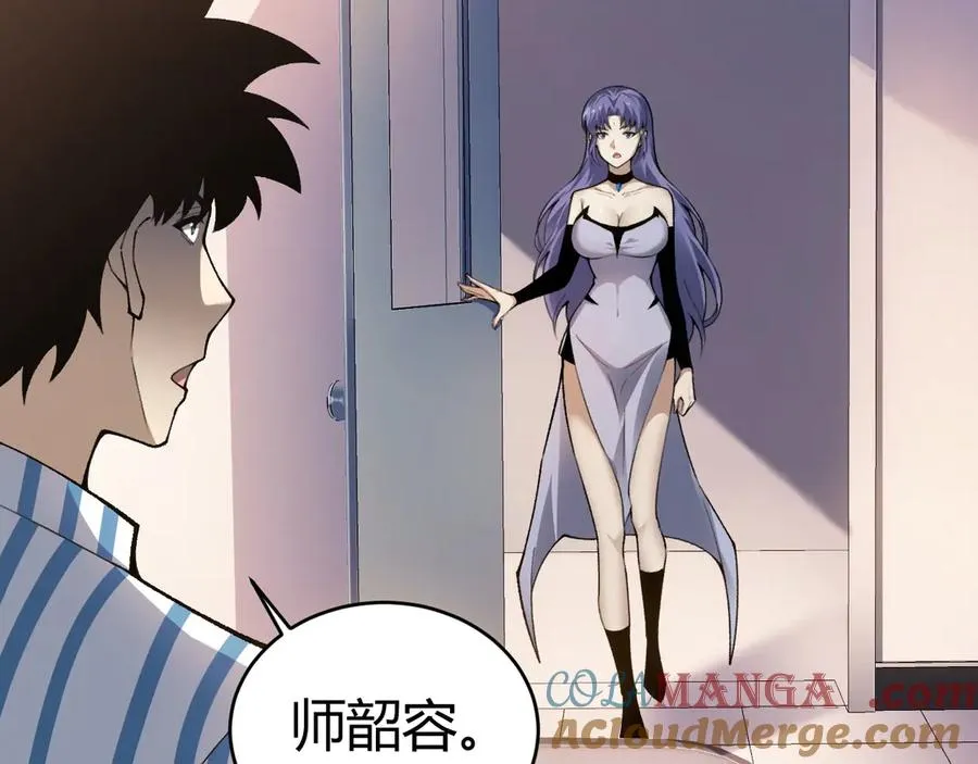 第61话 女皇觉醒归来 第129页