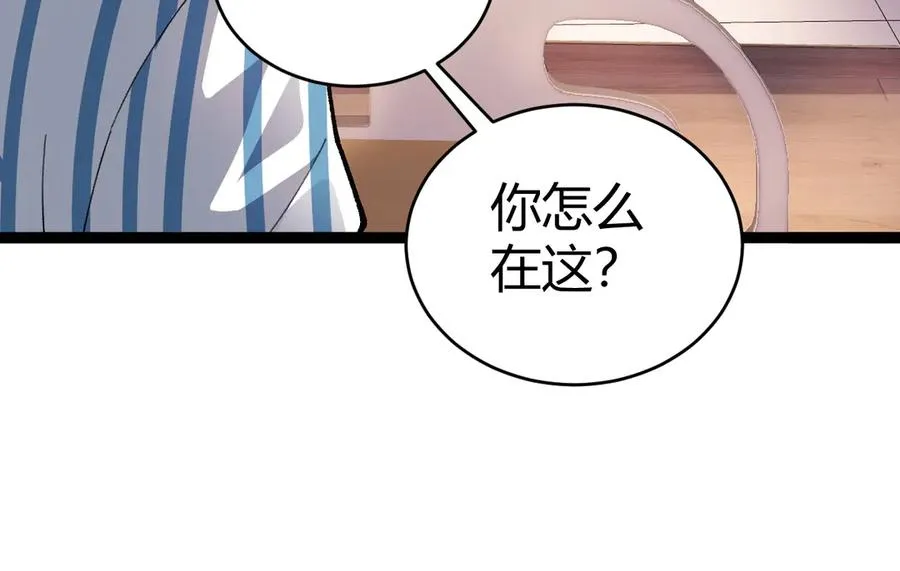 第61话 女皇觉醒归来 第130页