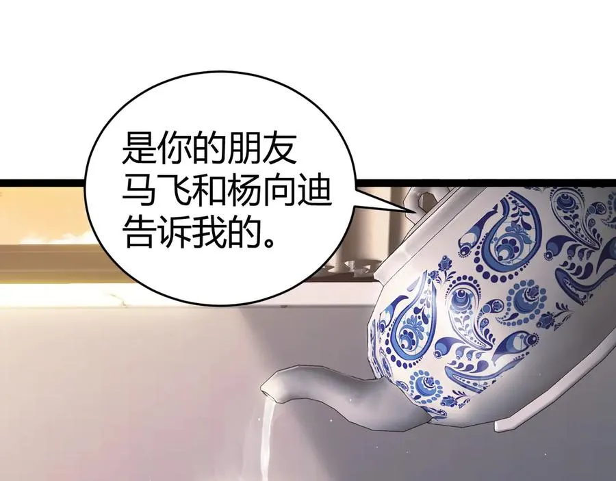 第61话 女皇觉醒归来 第131页