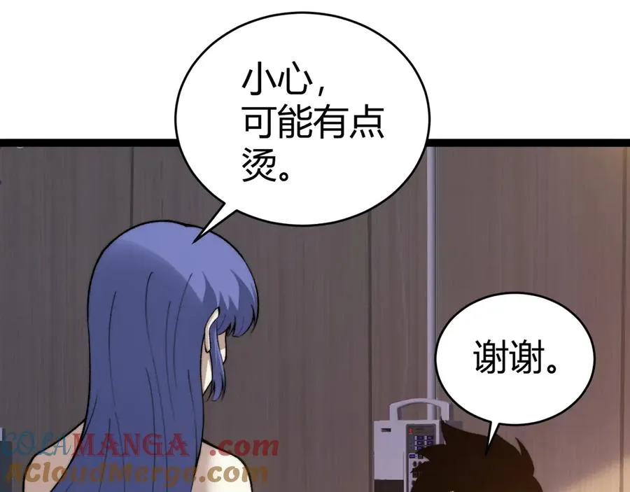 第61话 女皇觉醒归来 第133页
