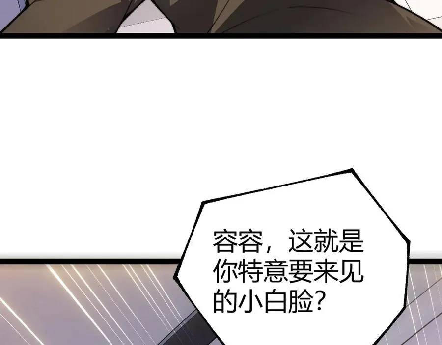 第61话 女皇觉醒归来 第139页