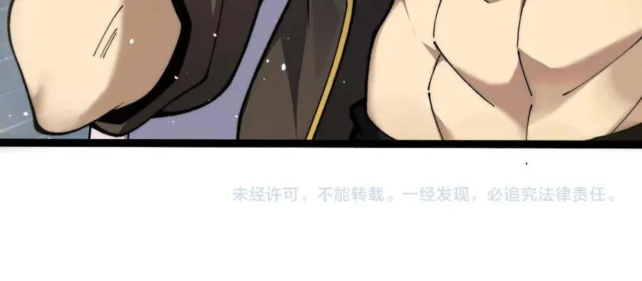 第61话 女皇觉醒归来 第142页