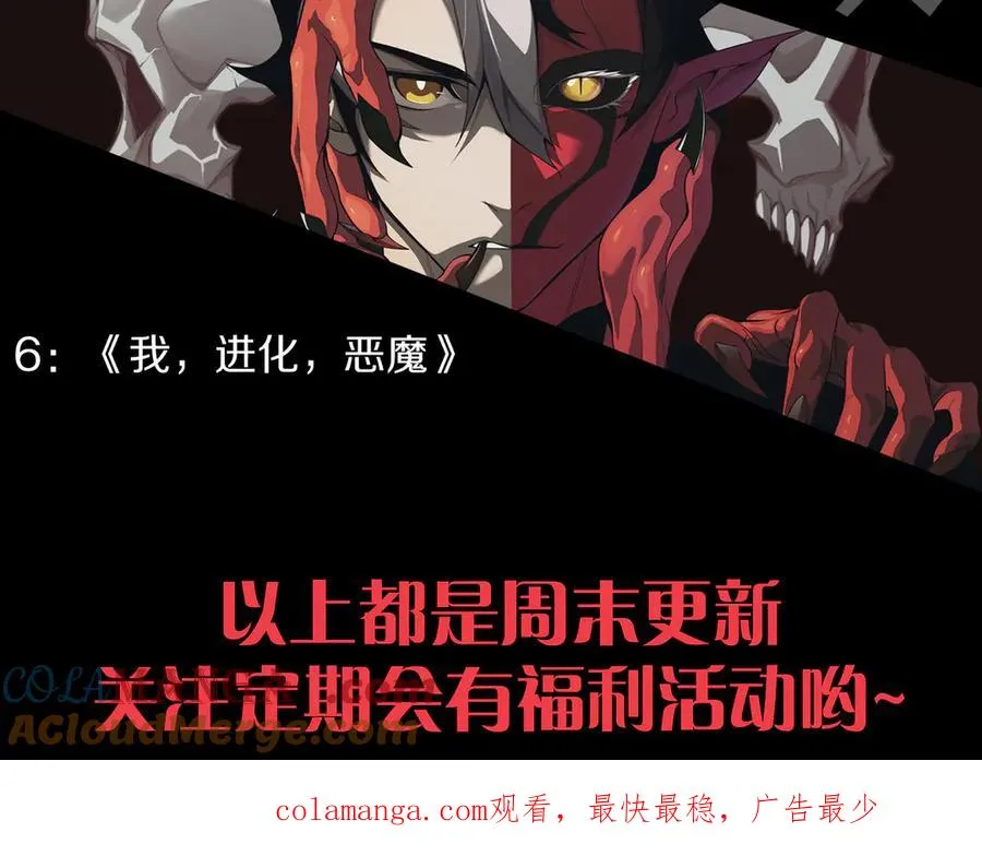 第61话 女皇觉醒归来 第149页