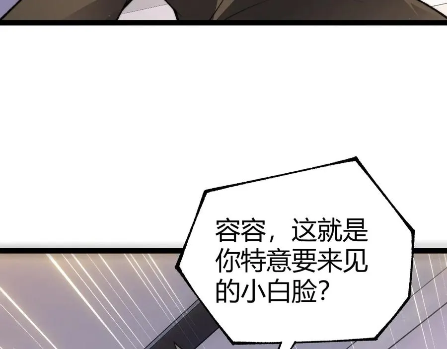 第62话 对决之地 第3页