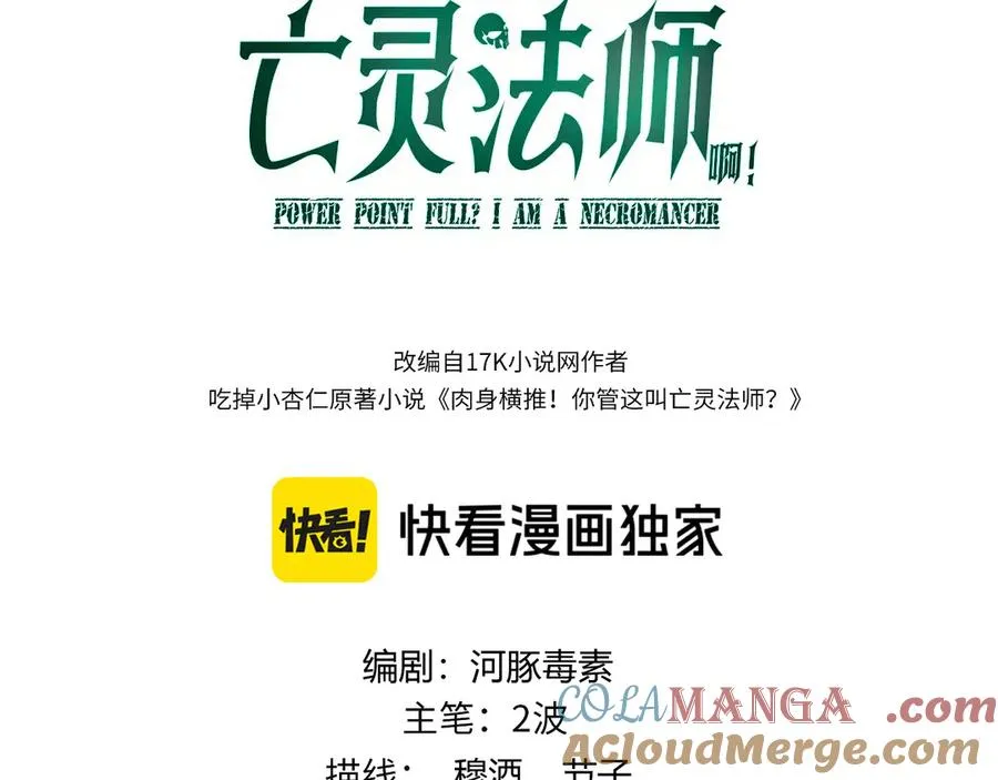 第62话 对决之地 第9页