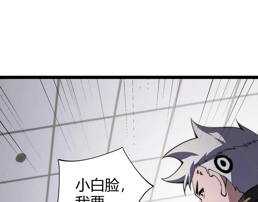 第62话 对决之地 第11页