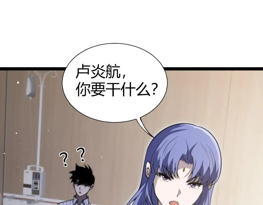 第62话 对决之地 第14页