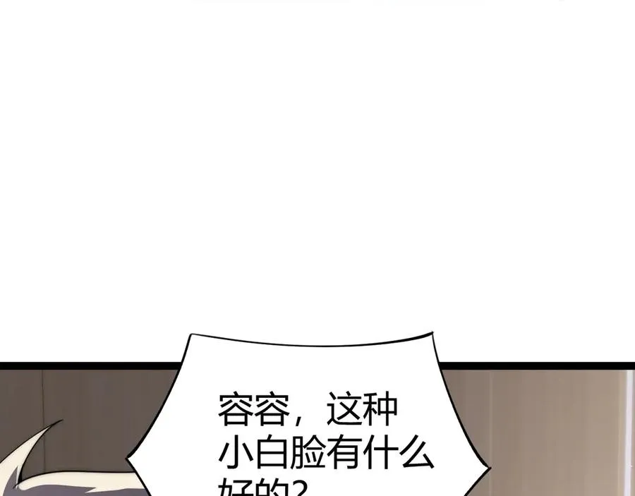 第62话 对决之地 第16页