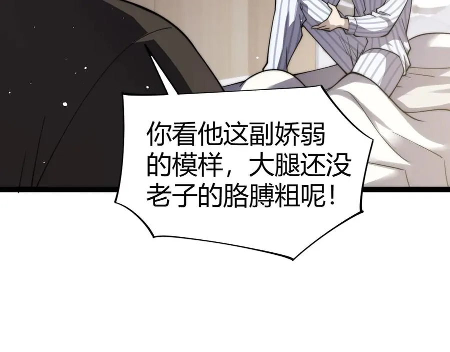 第62话 对决之地 第18页