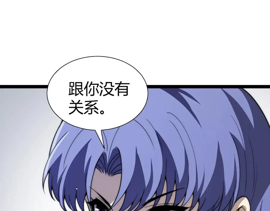 第62话 对决之地 第19页