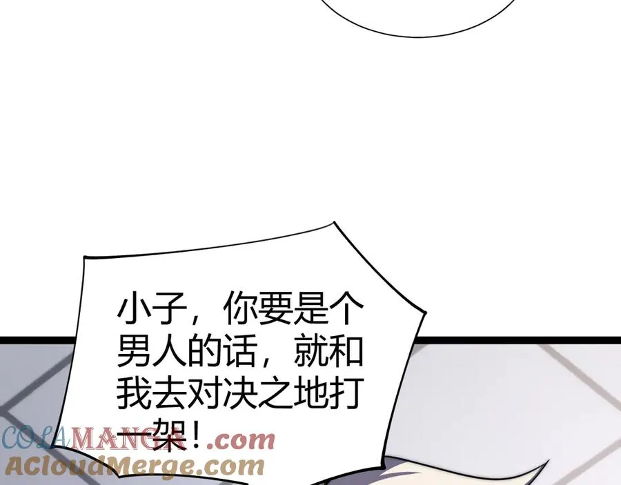 第62话 对决之地 第21页