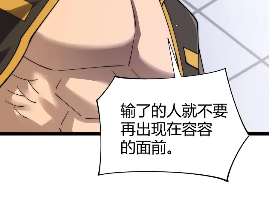第62话 对决之地 第23页