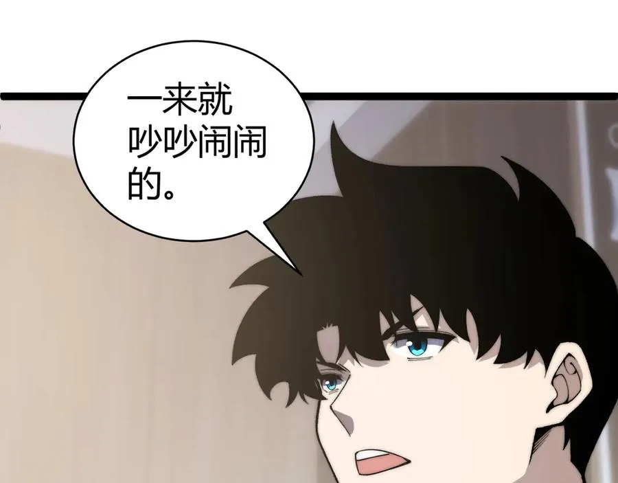 第62话 对决之地 第24页