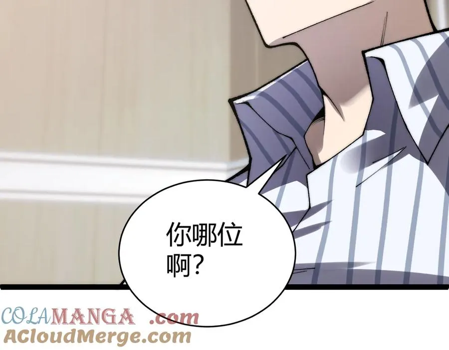第62话 对决之地 第25页