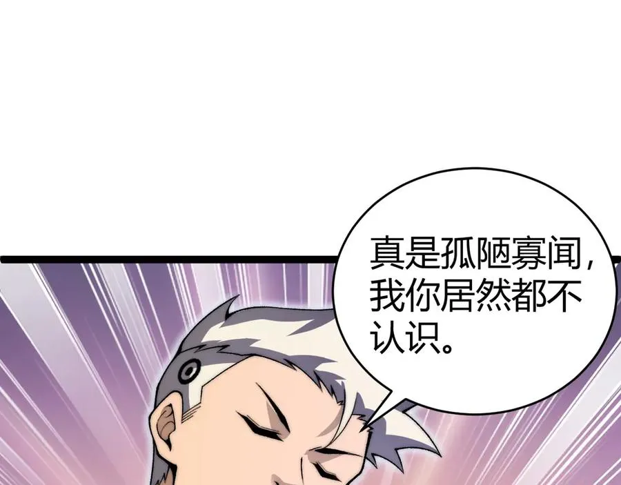 第62话 对决之地 第26页