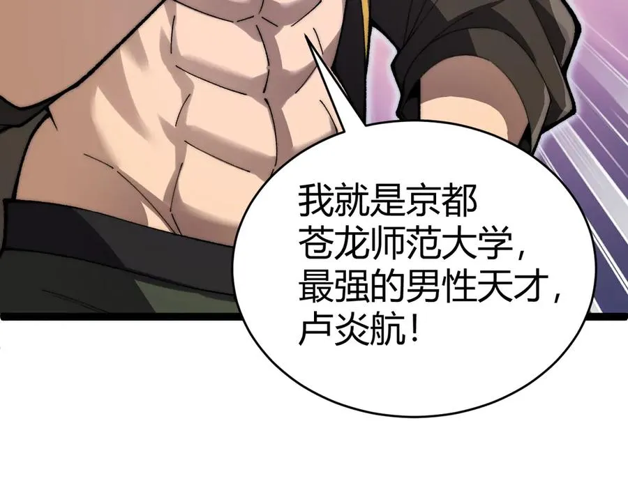 第62话 对决之地 第28页