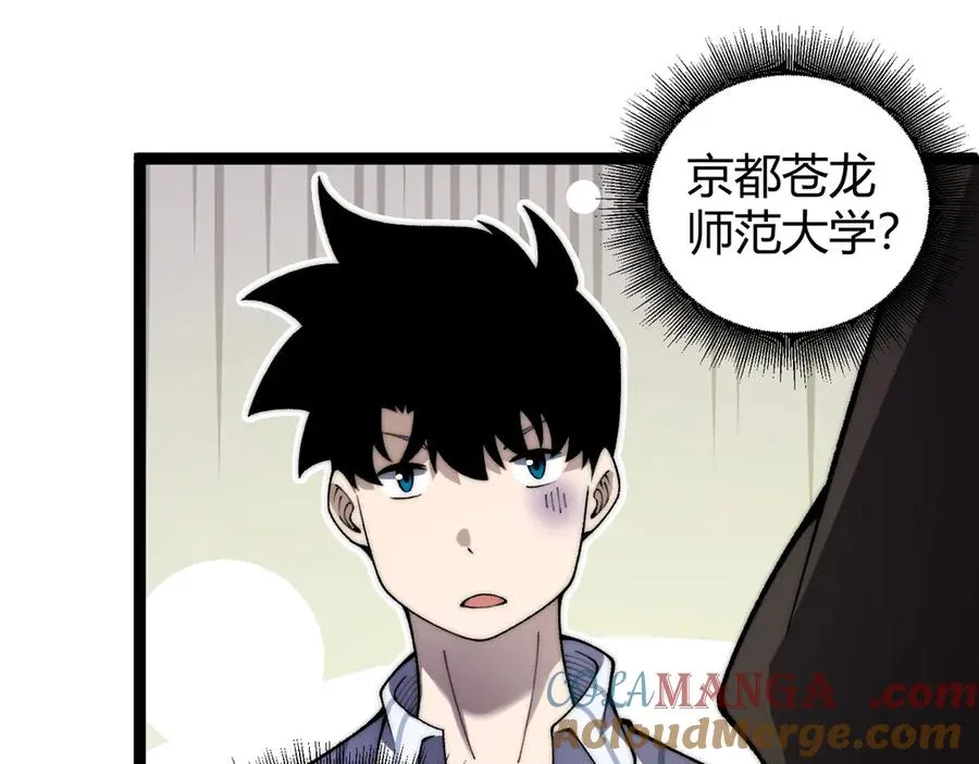 第62话 对决之地 第29页