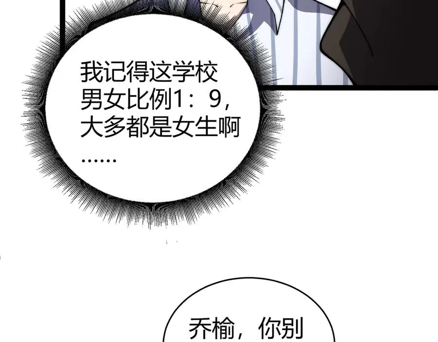 第62话 对决之地 第30页