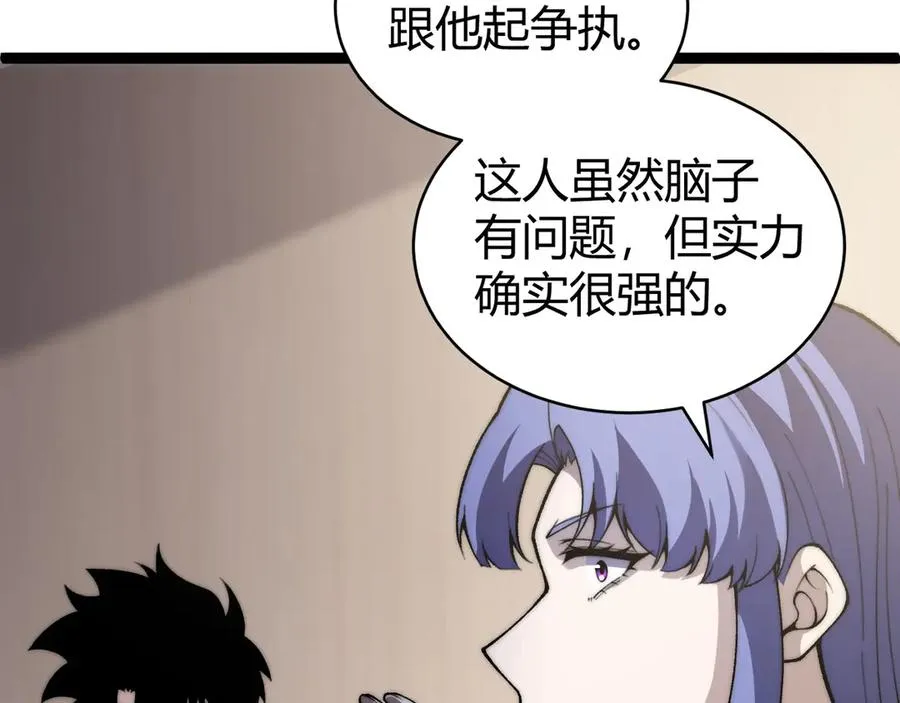 第62话 对决之地 第31页