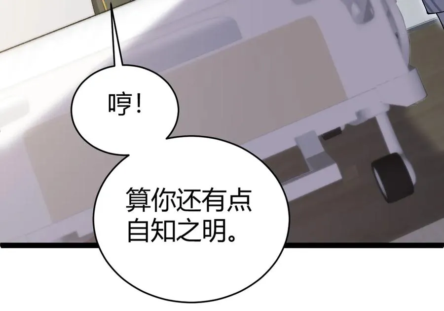第62话 对决之地 第35页