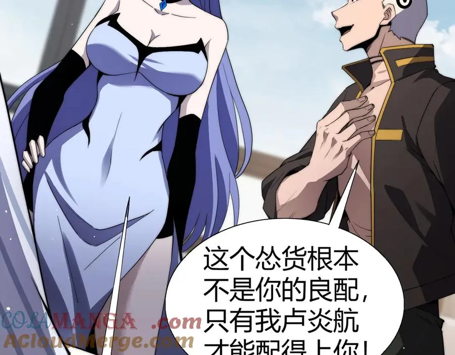 第62话 对决之地 第37页
