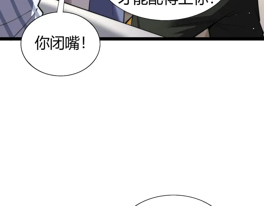 第62话 对决之地 第38页