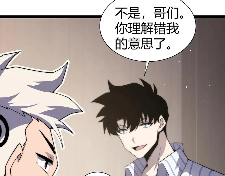 第62话 对决之地 第39页