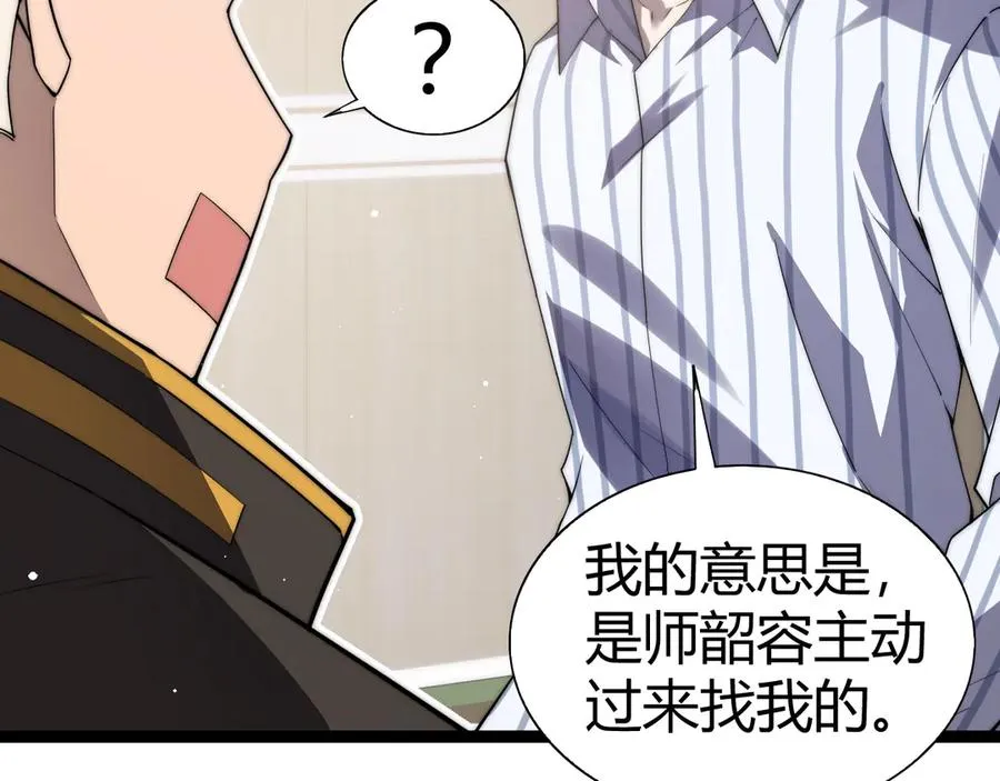 第62话 对决之地 第40页