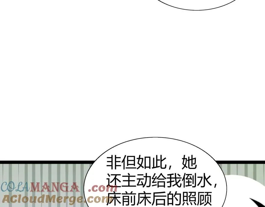 第62话 对决之地 第41页
