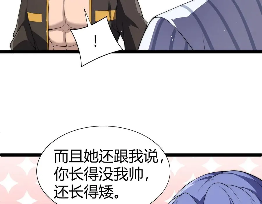 第62话 对决之地 第43页