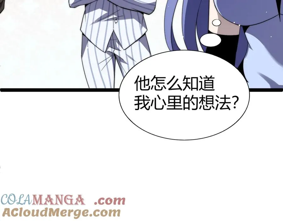 第62话 对决之地 第45页