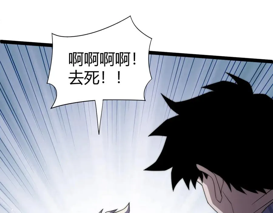 第62话 对决之地 第46页
