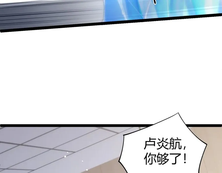 第62话 对决之地 第51页