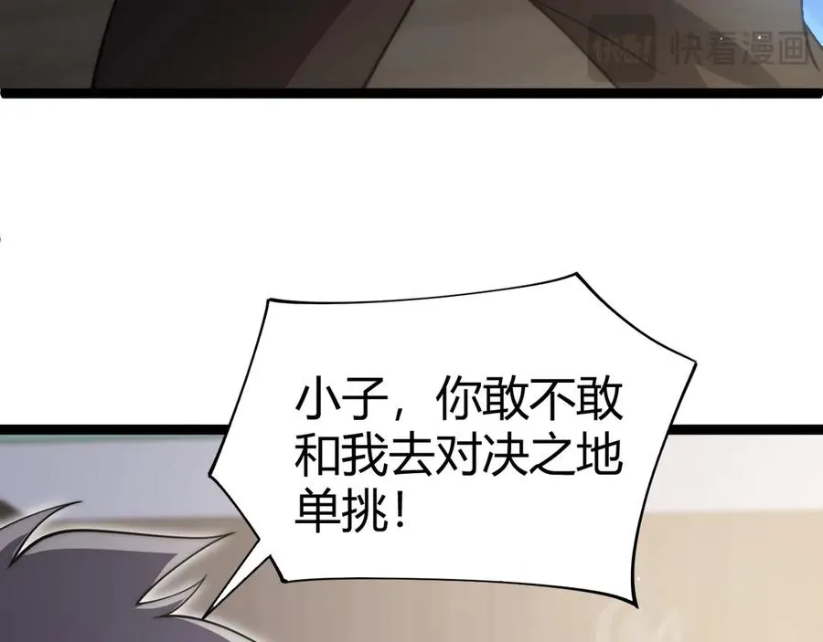 第62话 对决之地 第54页