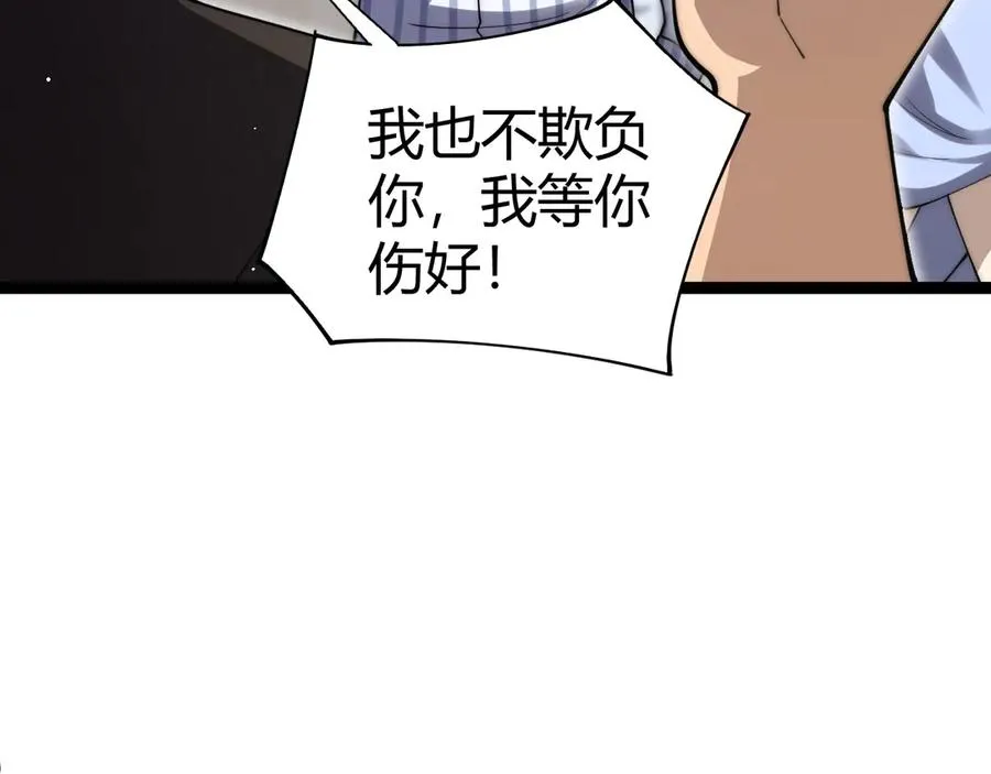 第62话 对决之地 第56页