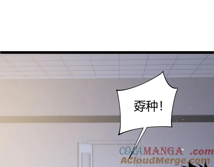第62话 对决之地 第57页