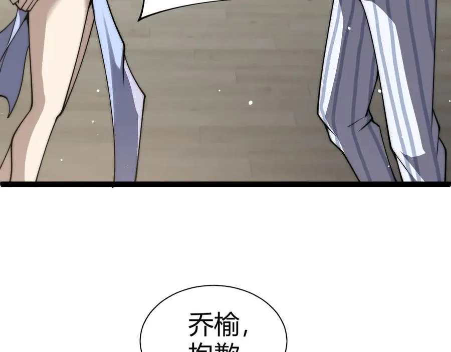 第62话 对决之地 第59页