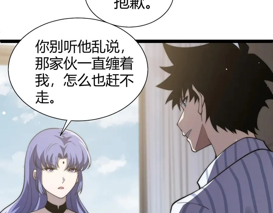 第62话 对决之地 第60页