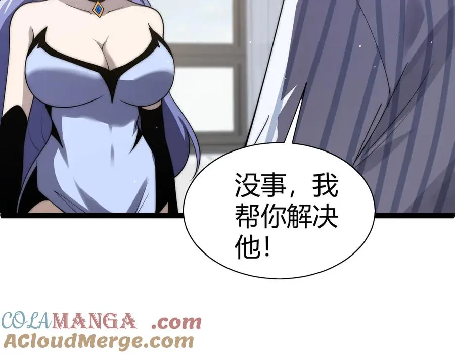 第62话 对决之地 第61页
